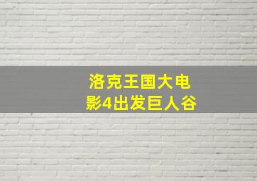 花心梦里人 粤语