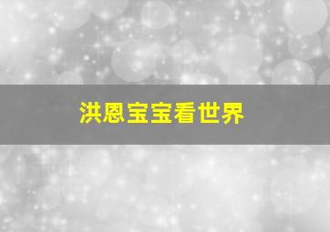 心动列车