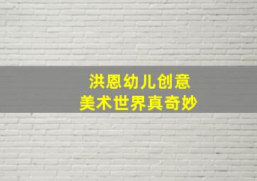 第十三天