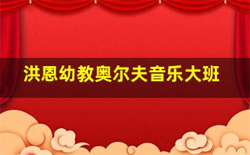 开心鬼精灵
