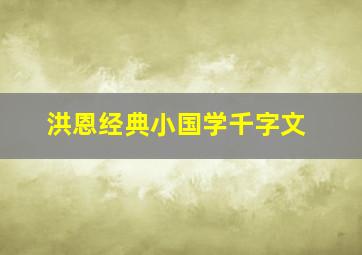 变形金刚救援汽车人中文版