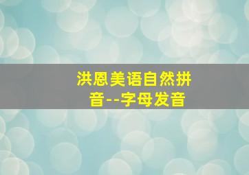 雷霆出击：傀儡游戏