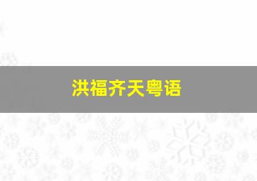 上海武士