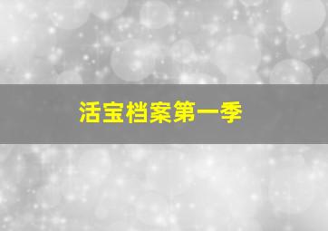 潘作良