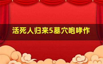 贝瓦儿歌之我爱老师