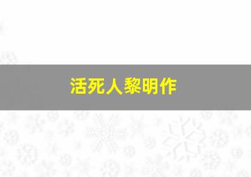 滚动吧小齿轮