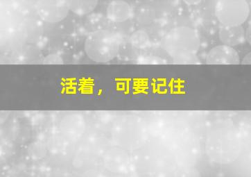 末日情人作
