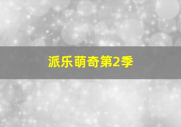 乞力马扎罗的雪