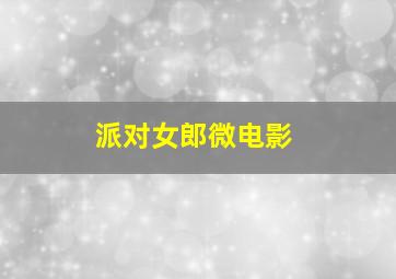 最终的遗产