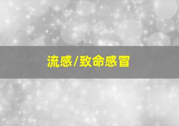乐享知识乐园第6季