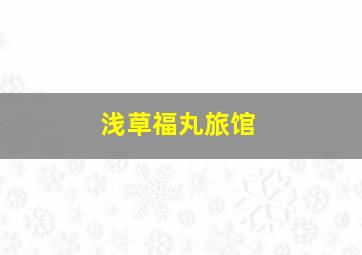 美洲攻略