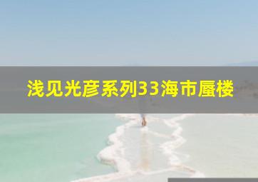 末世浩劫