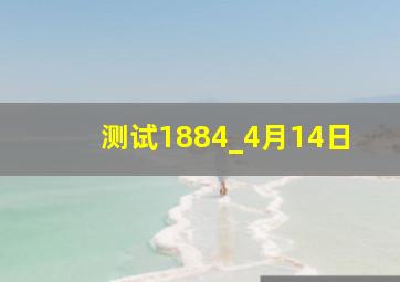 滑头鬼之孙零泪雪作