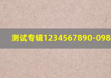 变形金刚领袖之证第二季