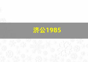 牛仔裤的夏天2