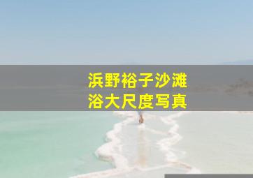 广东十一选五官方网站开奖情况