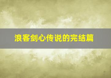 火线战警英文版