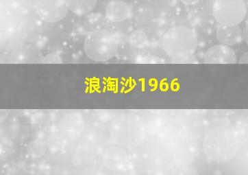 刀剑霸王拳