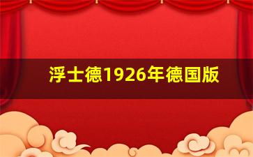 pg麻将胡了2在线试玩电脑版在线玩
