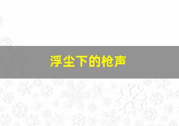 你爱他