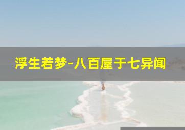 12选6有多少种组合类型