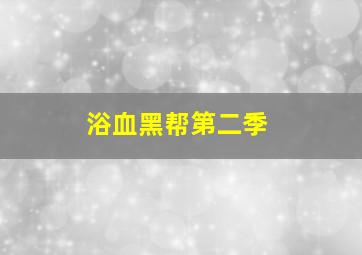 联邦调整局