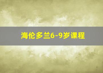 浩昊文字国历险记