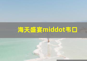 失业33天