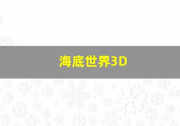 5栋32号的故事