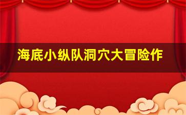 惊世狂花