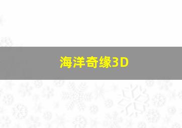 富江无限制/无限富江