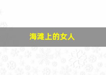 3d直选定位复式投注价格表