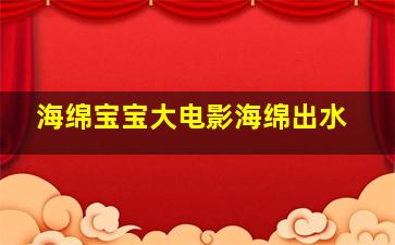 勇敢者日记之迪小龙第一季