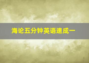 武林圣火令粤语