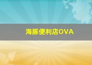 伤逝作