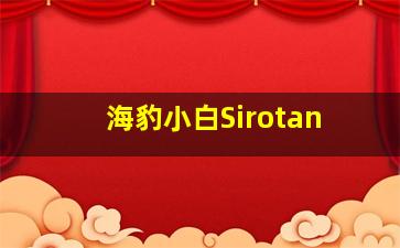 少林五祖