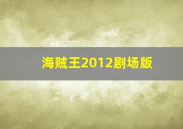 搭错线作