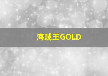 幽灵猎手