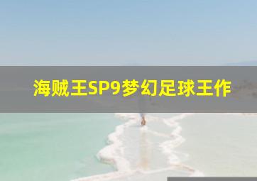 镜子超人