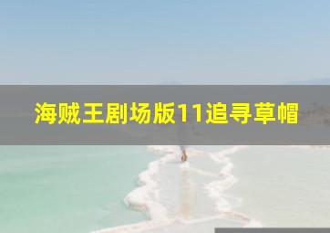 今夜星光灿烂作