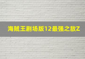 我的男男男男朋友2013
