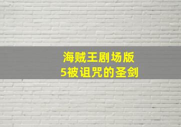 3d基本走势图带线更有感觉吗