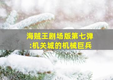 一代宗师粤语