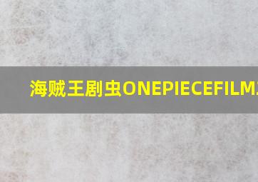 赛德克·巴莱完整版