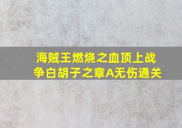 五毒天罗作