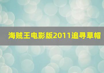 火影忍者疾风传