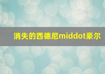 少年的你作