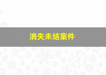 哆啦A梦剧场版大雄的猫狗时空传