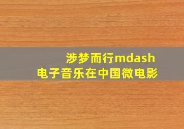 数码兽拯救者