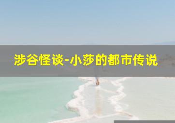 半个萝卜一个坑作